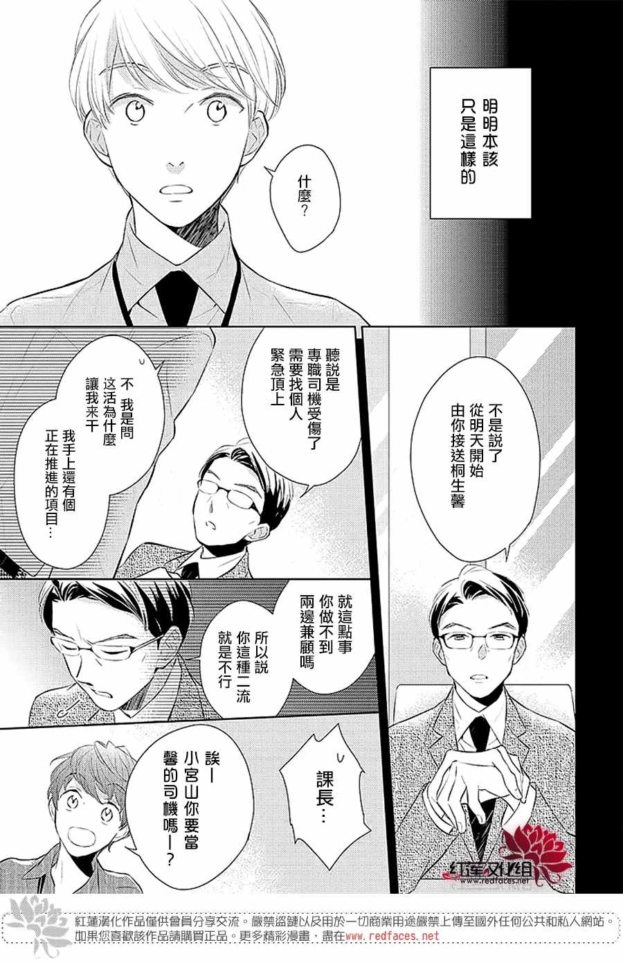 《不完全父女关系》漫画最新章节第40话免费下拉式在线观看章节第【11】张图片