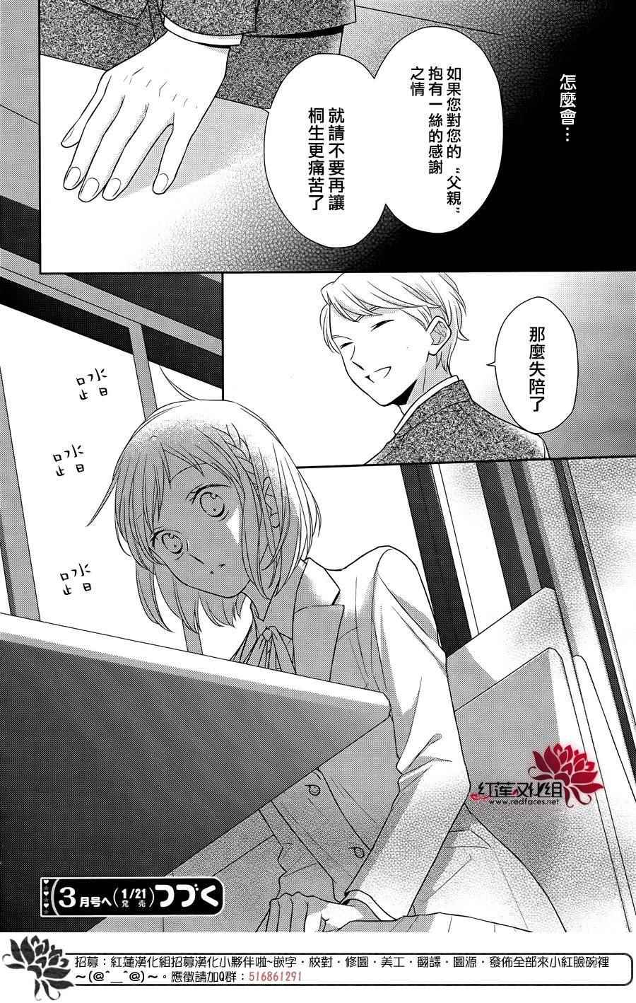 《不完全父女关系》漫画最新章节第27话免费下拉式在线观看章节第【27】张图片