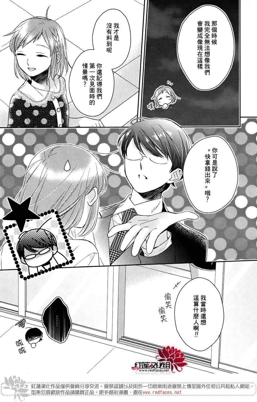 《不完全父女关系》漫画最新章节第15话免费下拉式在线观看章节第【9】张图片