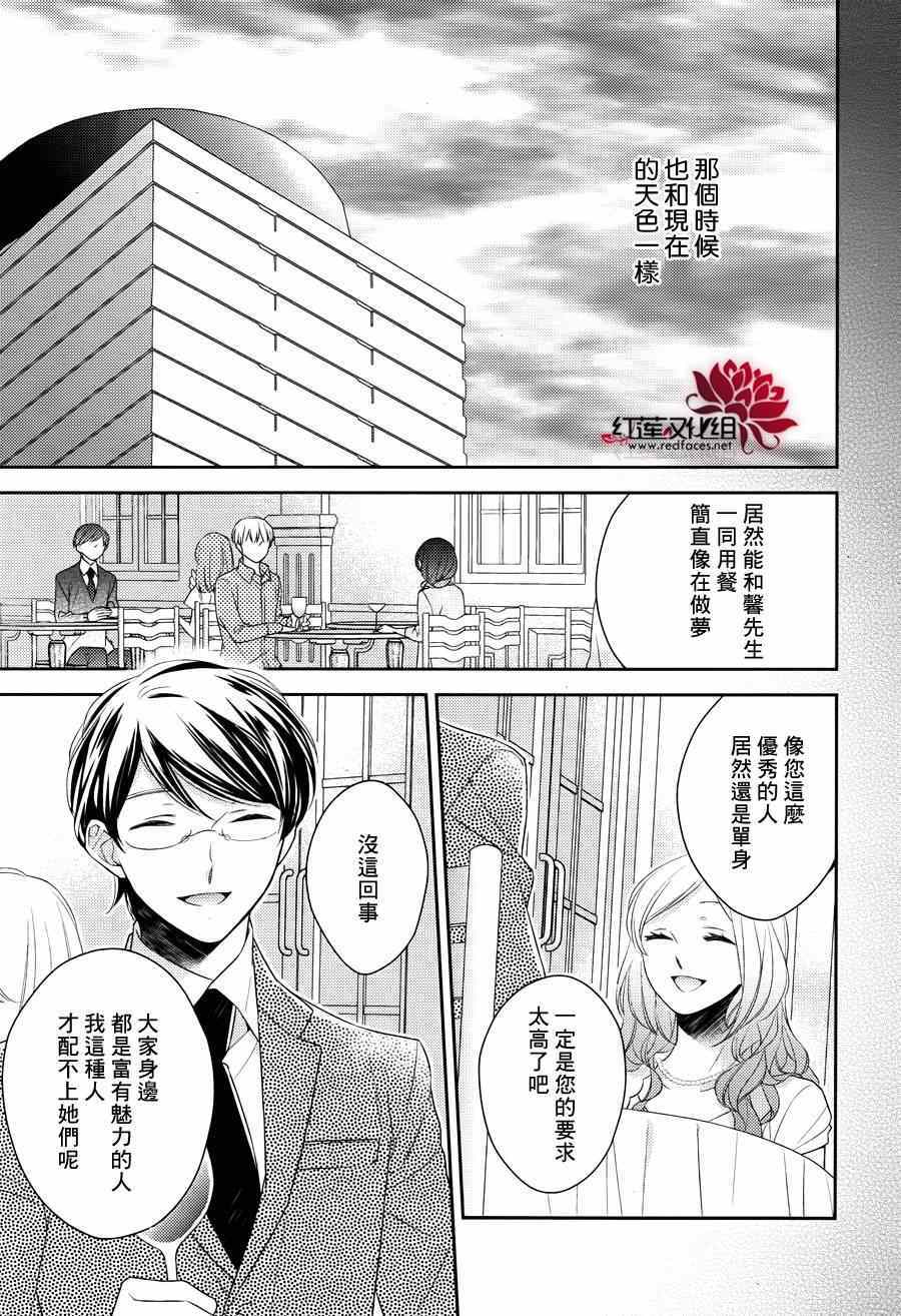 《不完全父女关系》漫画最新章节番外篇免费下拉式在线观看章节第【4】张图片