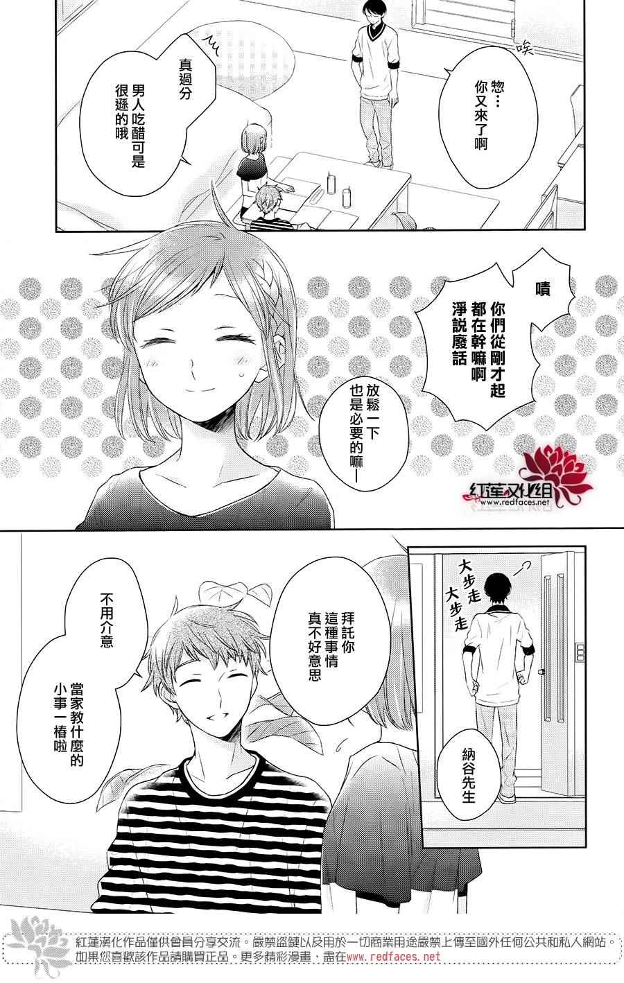 《不完全父女关系》漫画最新章节第21话免费下拉式在线观看章节第【3】张图片