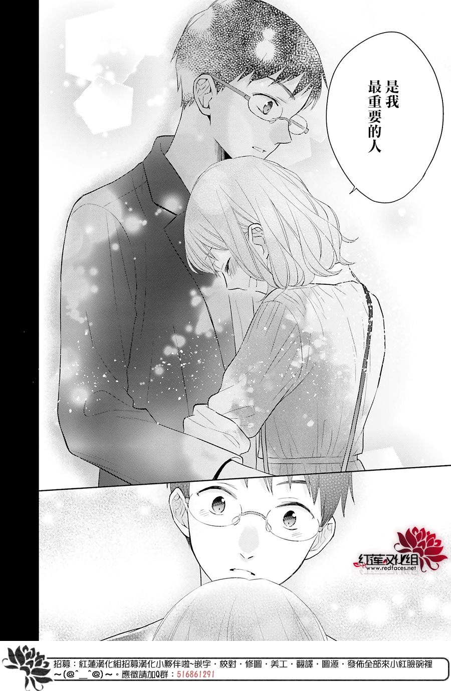 《不完全父女关系》漫画最新章节第47话免费下拉式在线观看章节第【30】张图片