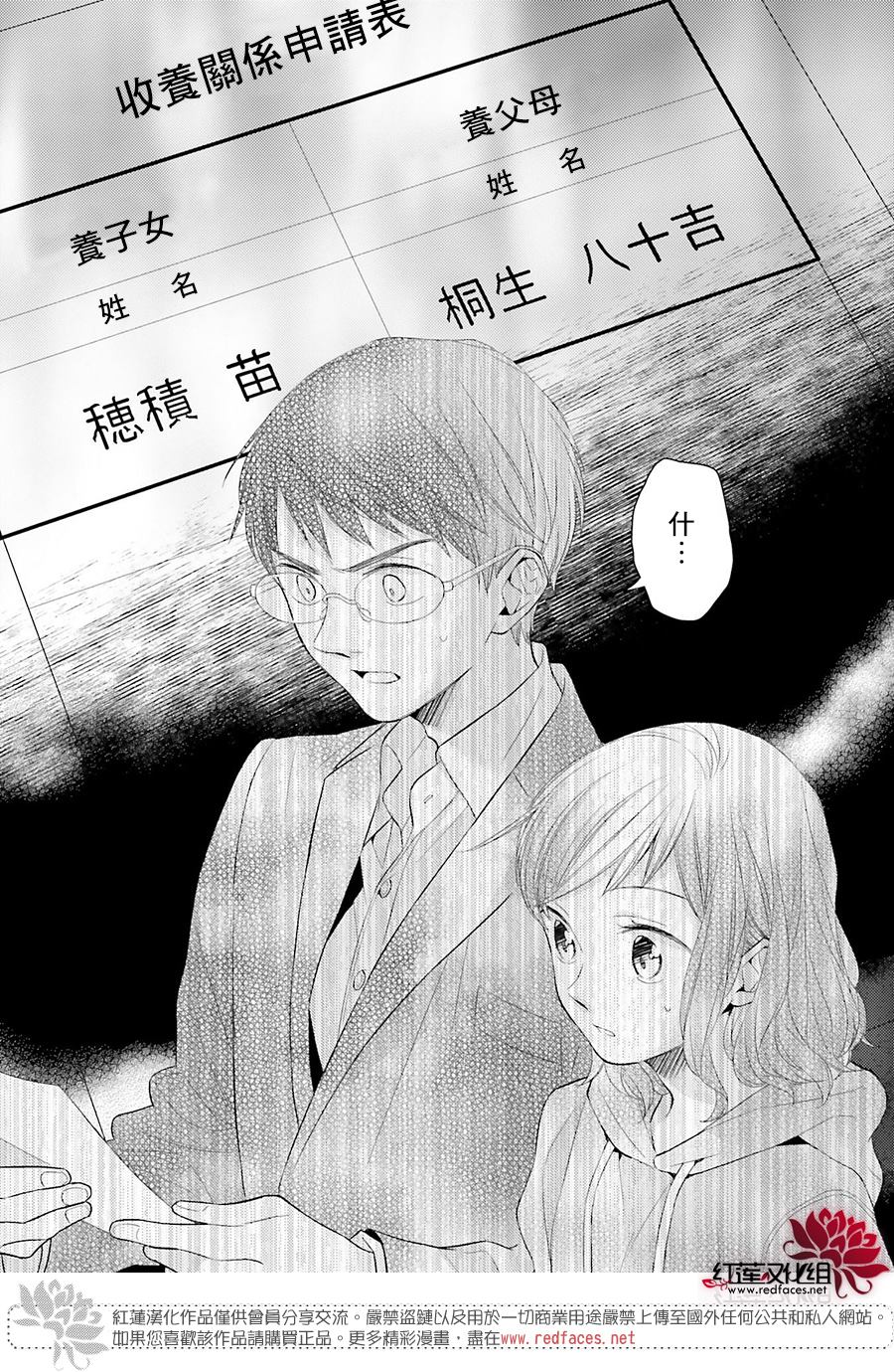 《不完全父女关系》漫画最新章节第46话免费下拉式在线观看章节第【16】张图片