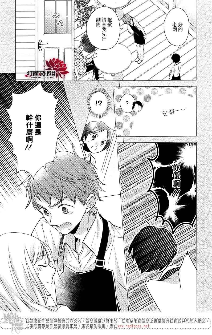 《不完全父女关系》漫画最新章节第29话免费下拉式在线观看章节第【5】张图片