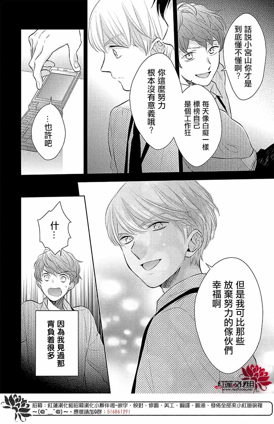 《不完全父女关系》漫画最新章节第40话免费下拉式在线观看章节第【26】张图片