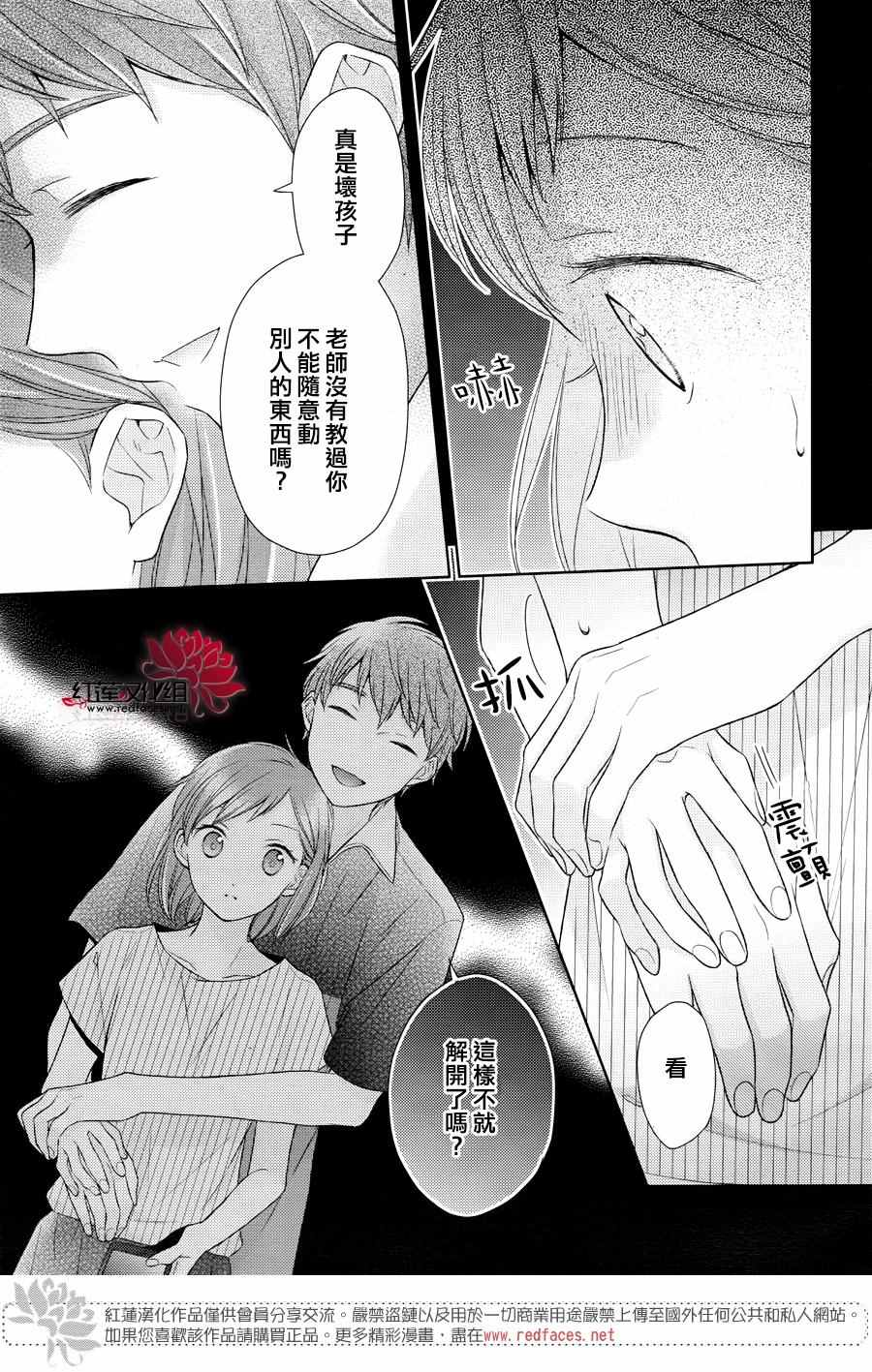 《不完全父女关系》漫画最新章节第24话免费下拉式在线观看章节第【23】张图片