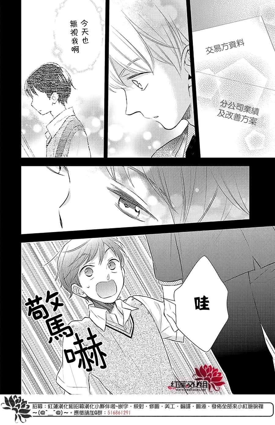 《不完全父女关系》漫画最新章节第40话免费下拉式在线观看章节第【20】张图片