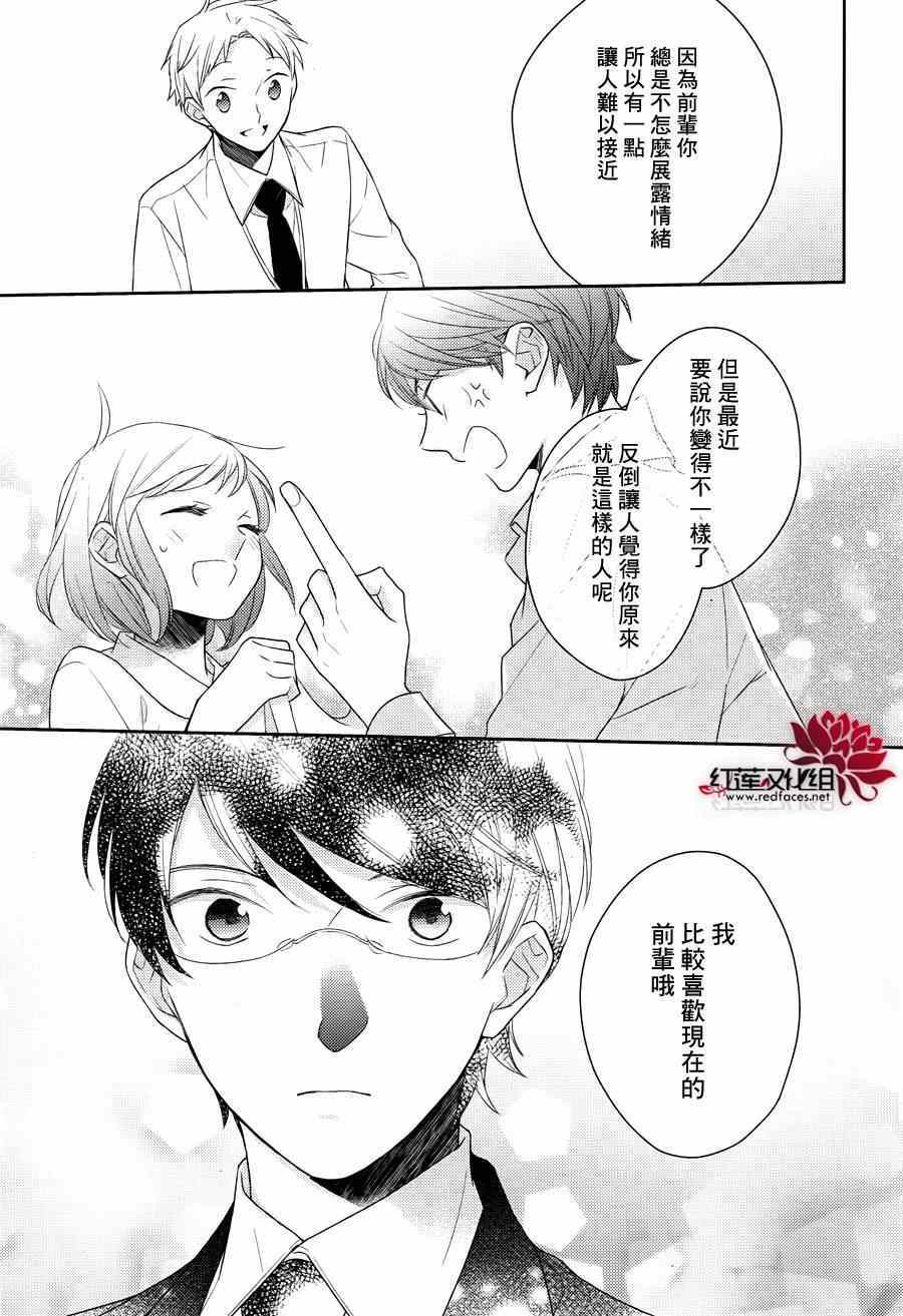 《不完全父女关系》漫画最新章节番外篇免费下拉式在线观看章节第【12】张图片