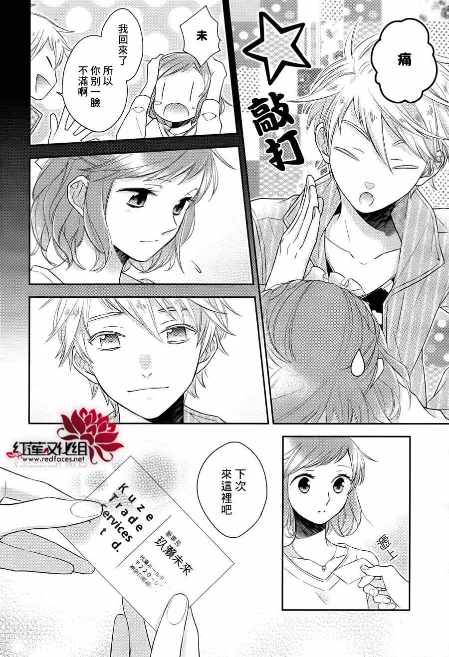 《不完全父女关系》漫画最新章节第11话免费下拉式在线观看章节第【13】张图片