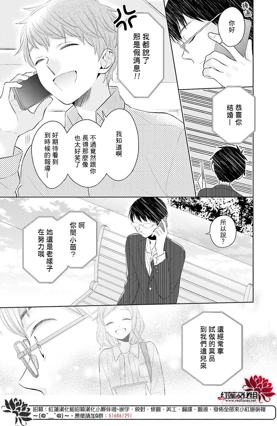 《不完全父女关系》漫画最新章节尾声免费下拉式在线观看章节第【7】张图片