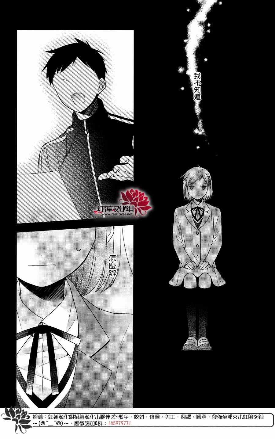 《不完全父女关系》漫画最新章节第18话免费下拉式在线观看章节第【12】张图片