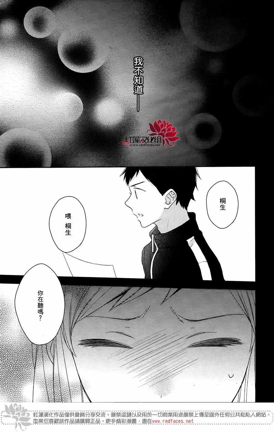 《不完全父女关系》漫画最新章节第18话免费下拉式在线观看章节第【13】张图片