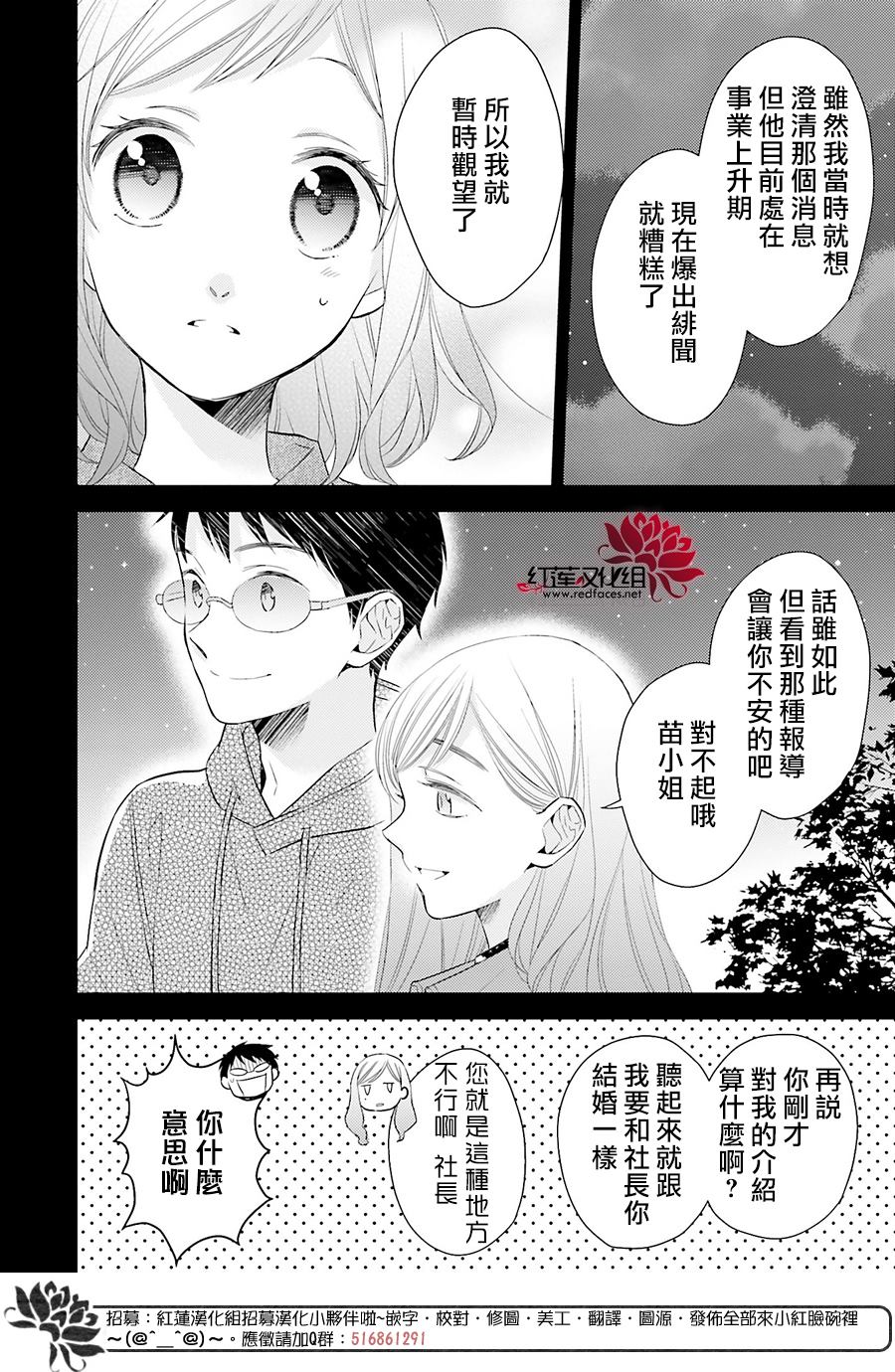 《不完全父女关系》漫画最新章节第47话免费下拉式在线观看章节第【40】张图片