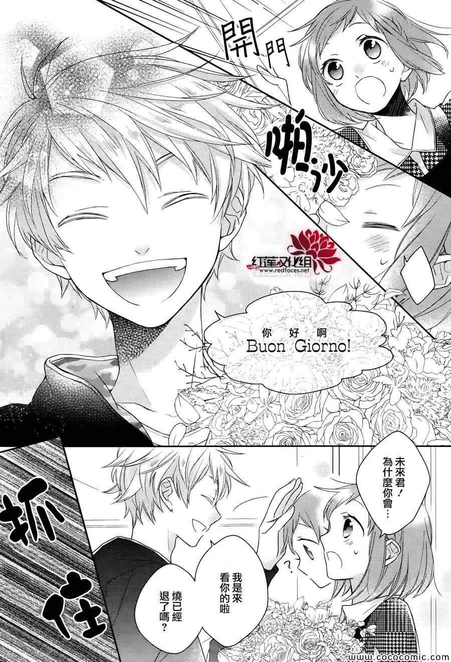 《不完全父女关系》漫画最新章节第5话免费下拉式在线观看章节第【6】张图片