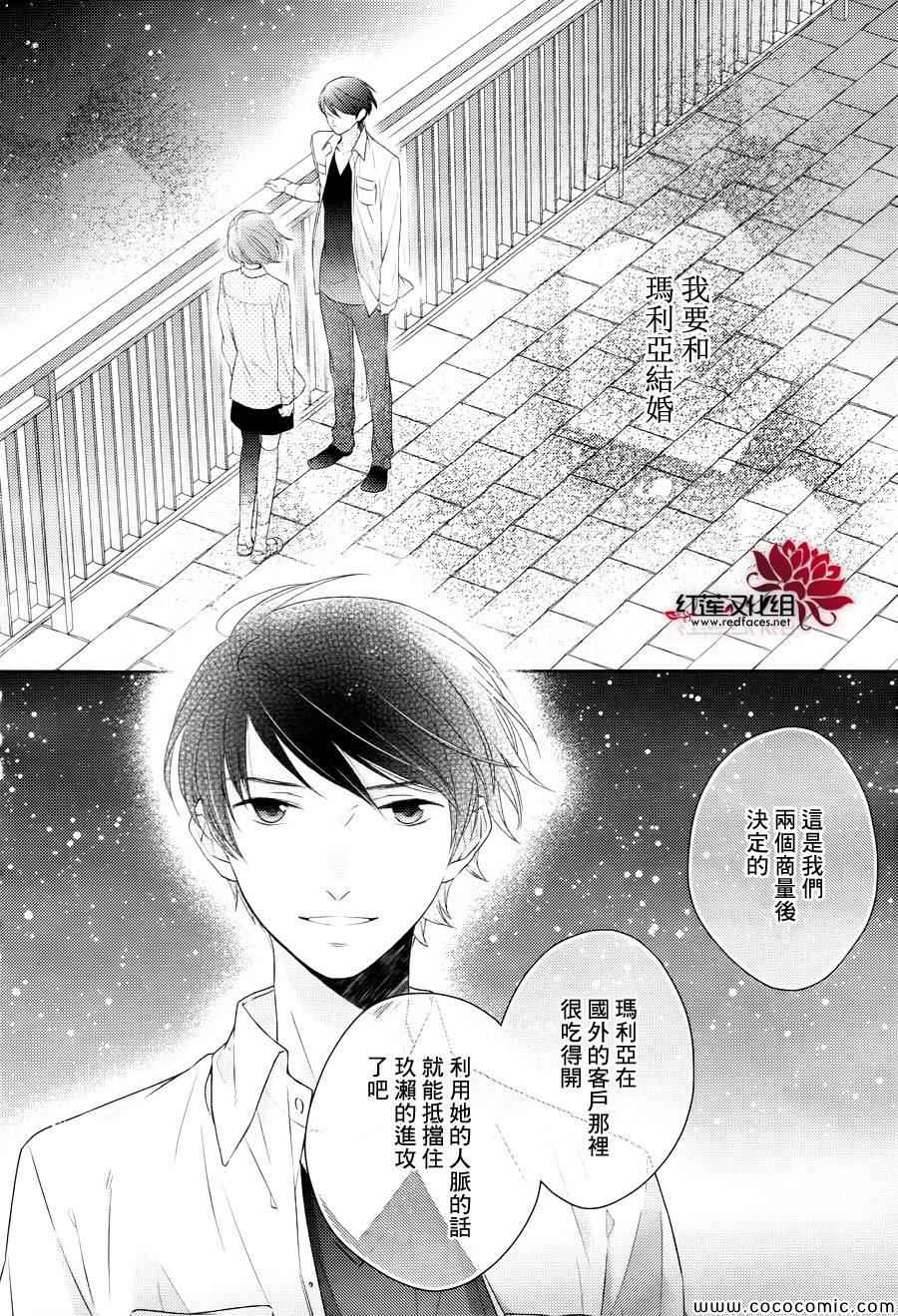 《不完全父女关系》漫画最新章节第6话免费下拉式在线观看章节第【2】张图片