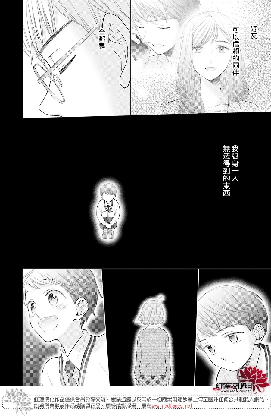 《不完全父女关系》漫画最新章节尾声免费下拉式在线观看章节第【10】张图片