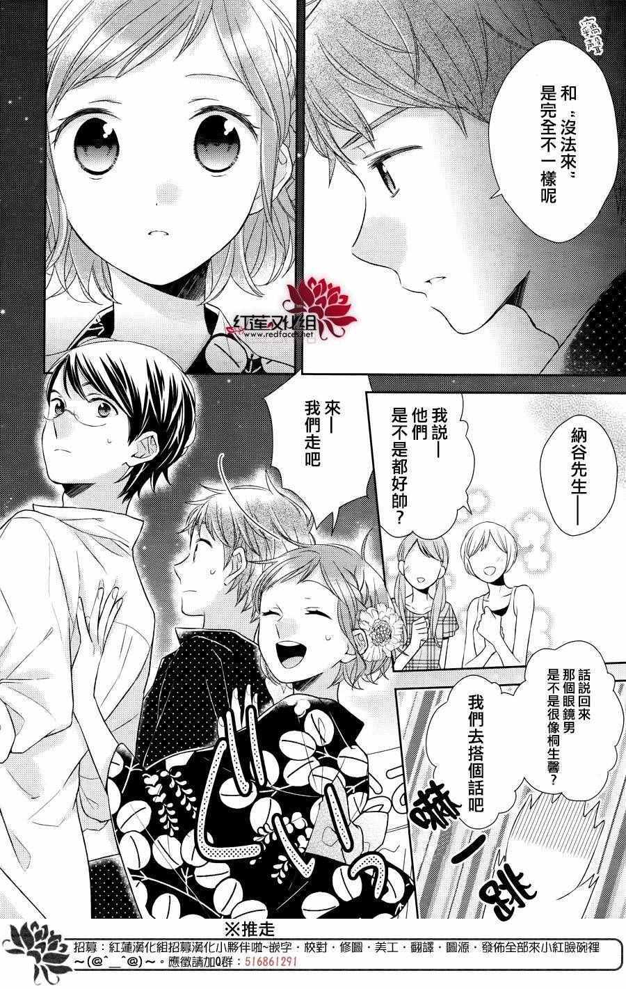 《不完全父女关系》漫画最新章节第25话免费下拉式在线观看章节第【14】张图片