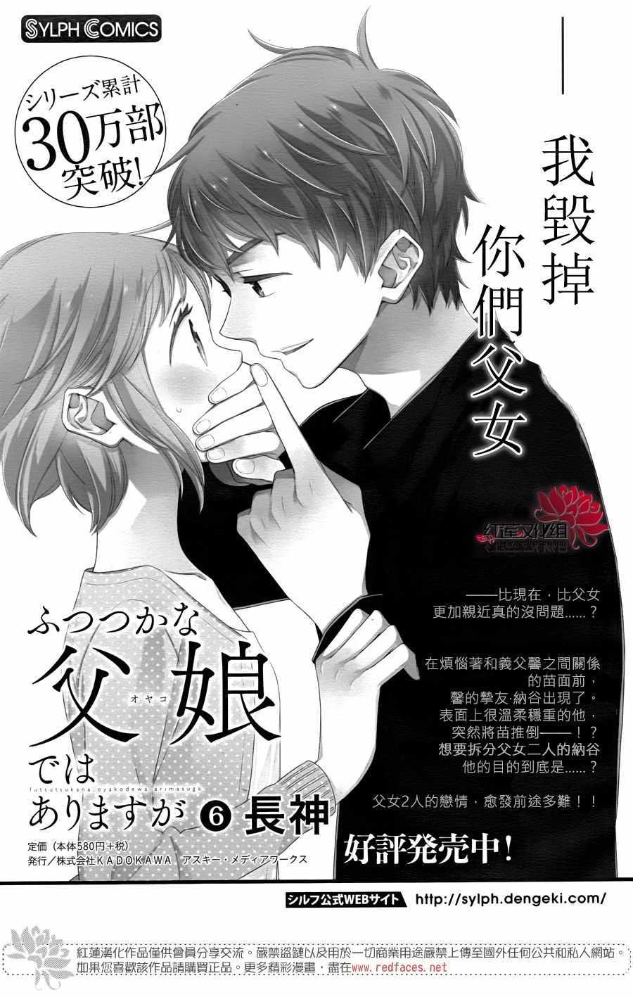 《不完全父女关系》漫画最新章节32上集免费下拉式在线观看章节第【23】张图片