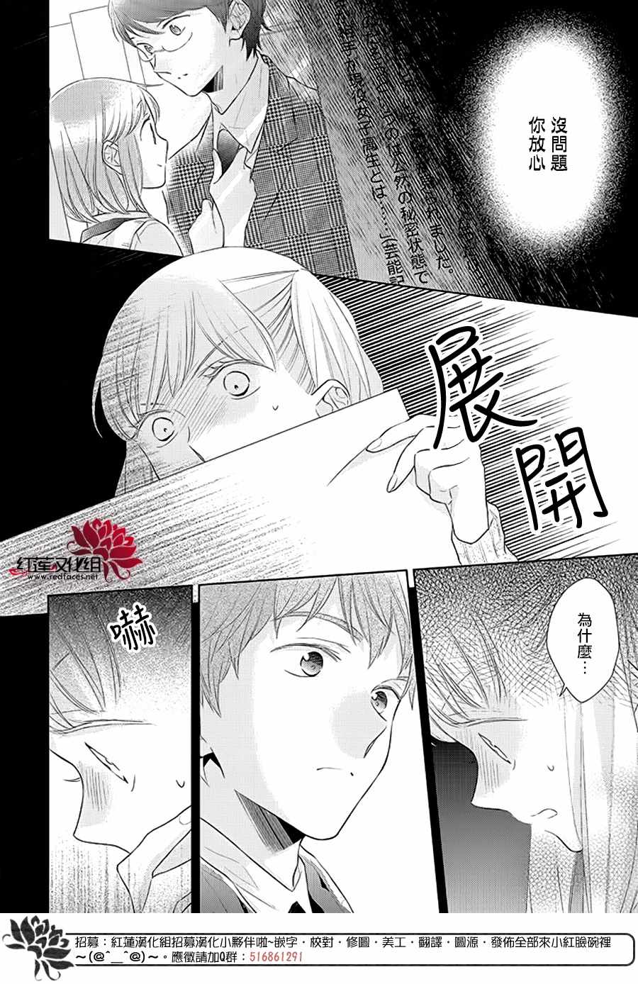 《不完全父女关系》漫画最新章节第35话免费下拉式在线观看章节第【15】张图片