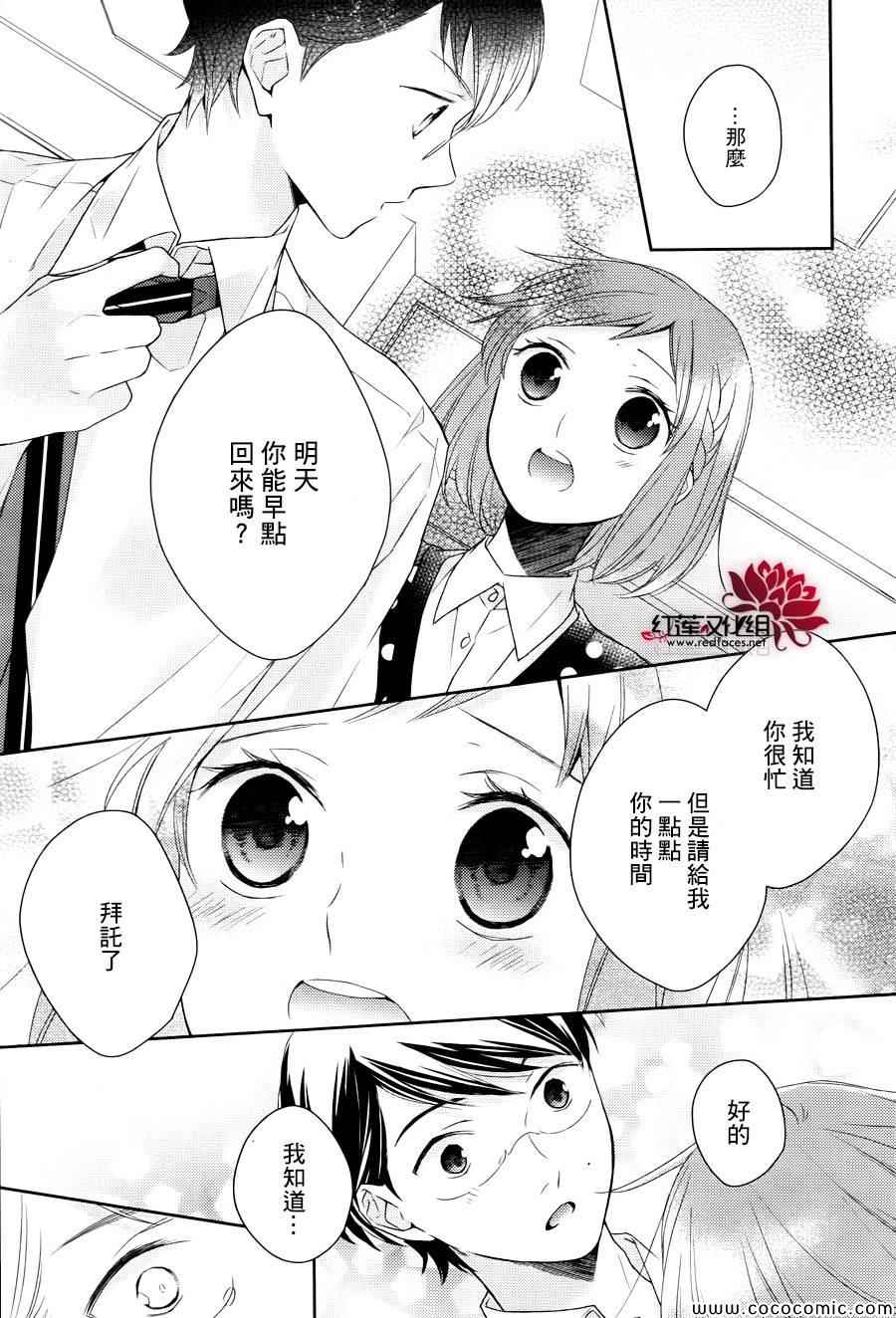 《不完全父女关系》漫画最新章节第6话免费下拉式在线观看章节第【19】张图片