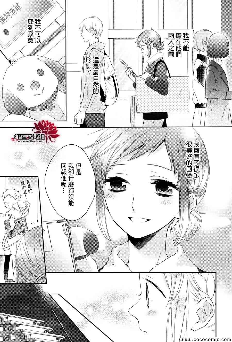 《不完全父女关系》漫画最新章节第6话免费下拉式在线观看章节第【17】张图片