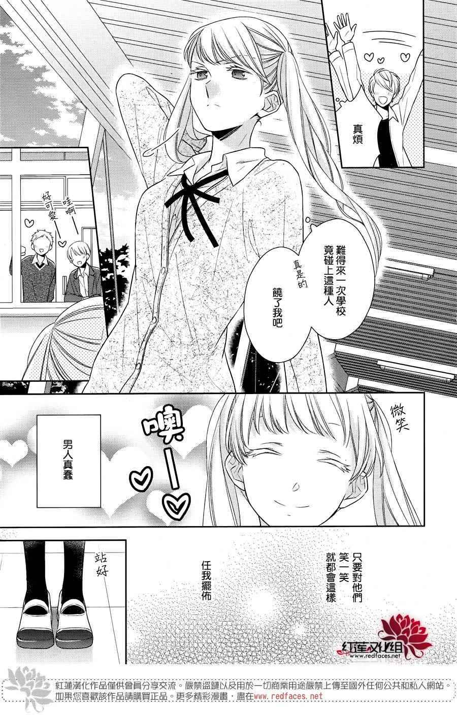 《不完全父女关系》漫画最新章节第31话免费下拉式在线观看章节第【5】张图片