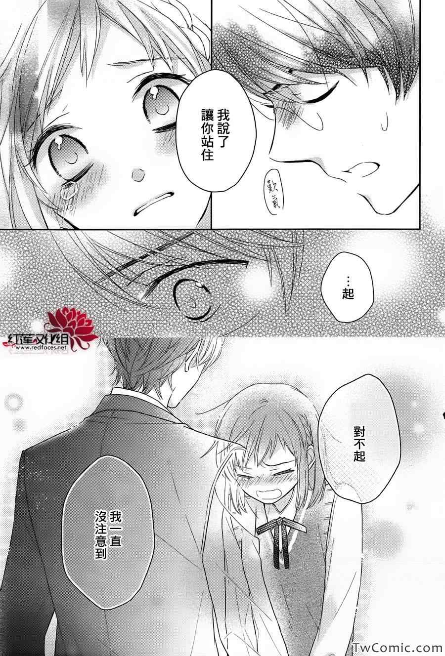 《不完全父女关系》漫画最新章节第1话免费下拉式在线观看章节第【38】张图片