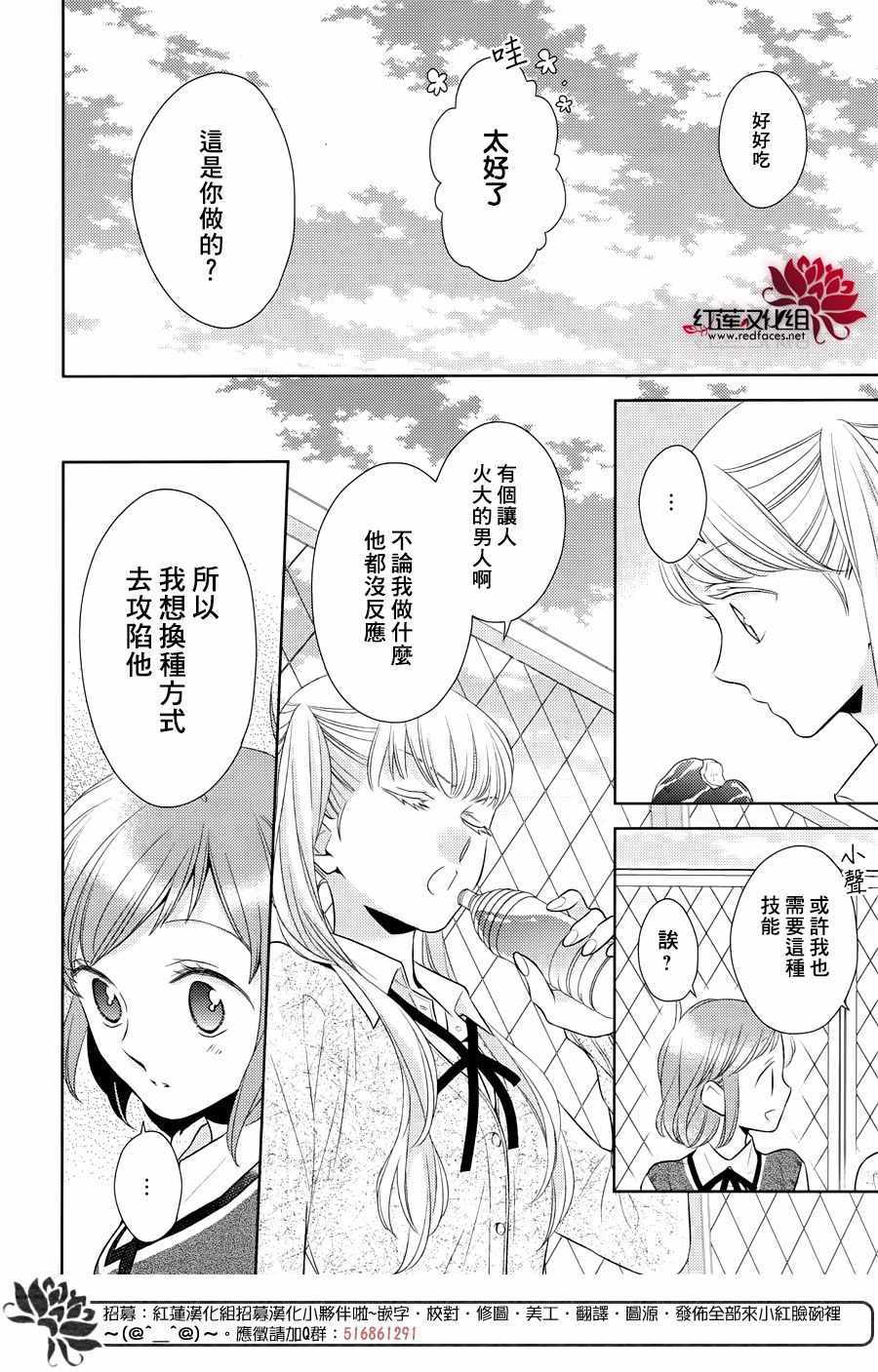 《不完全父女关系》漫画最新章节32上集免费下拉式在线观看章节第【8】张图片