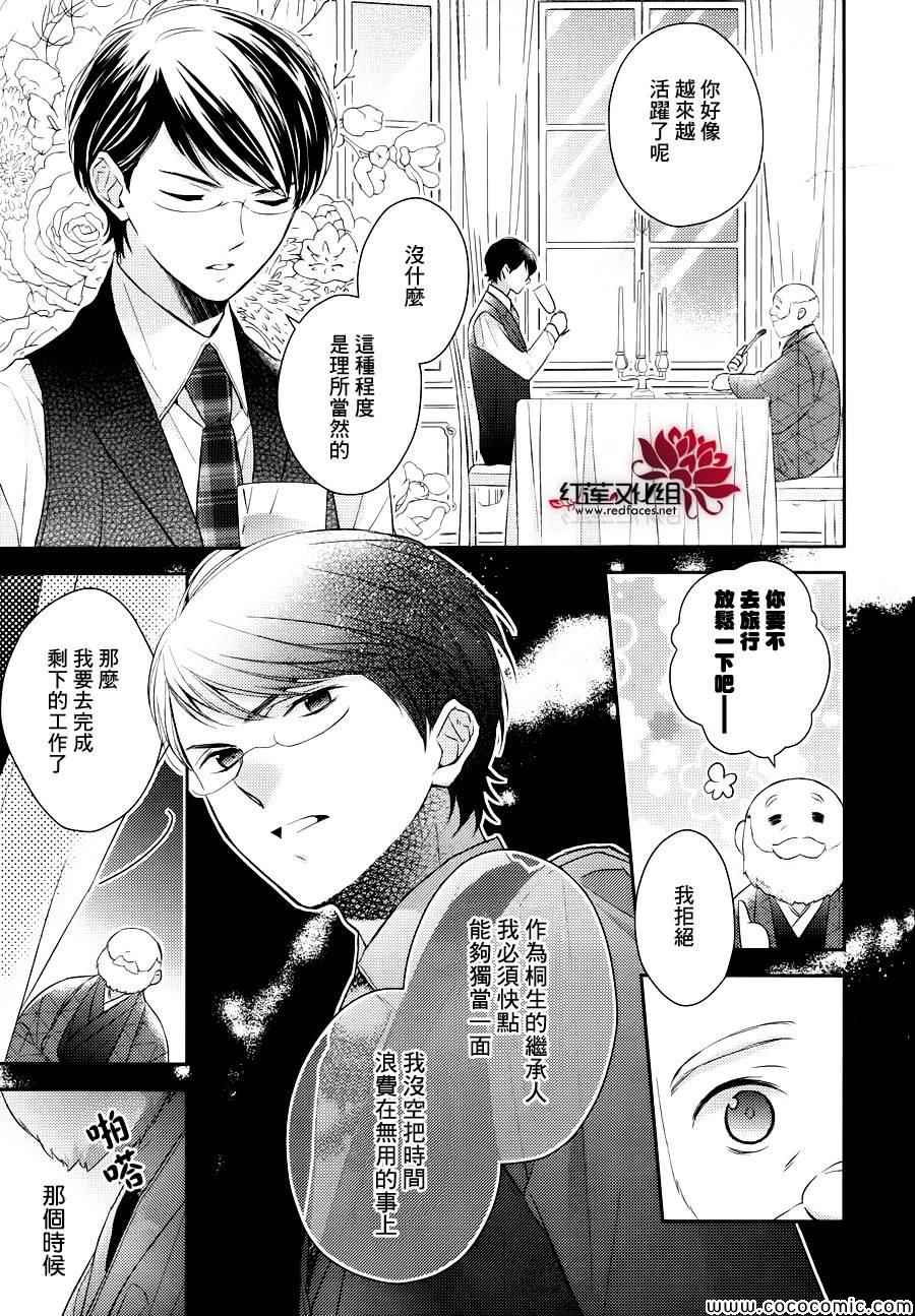 《不完全父女关系》漫画最新章节第7话免费下拉式在线观看章节第【17】张图片