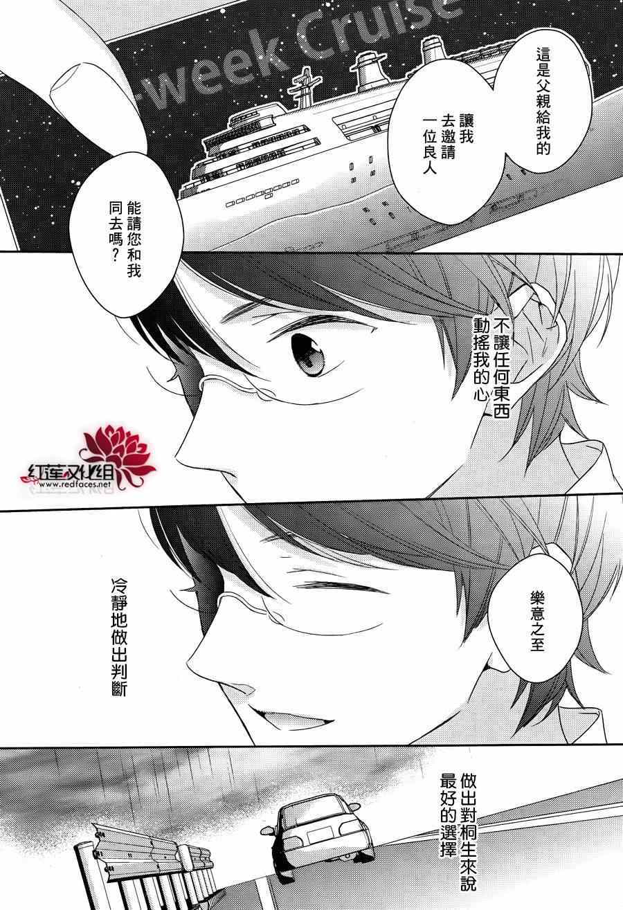 《不完全父女关系》漫画最新章节番外篇免费下拉式在线观看章节第【15】张图片