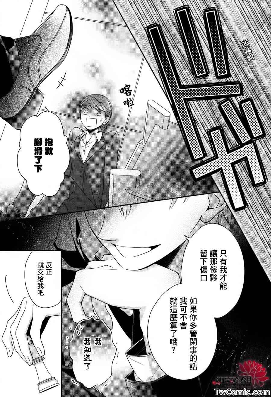 《不完全父女关系》漫画最新章节第4话免费下拉式在线观看章节第【34】张图片