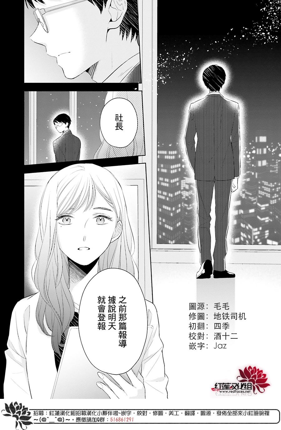 《不完全父女关系》漫画最新章节第44话免费下拉式在线观看章节第【22】张图片