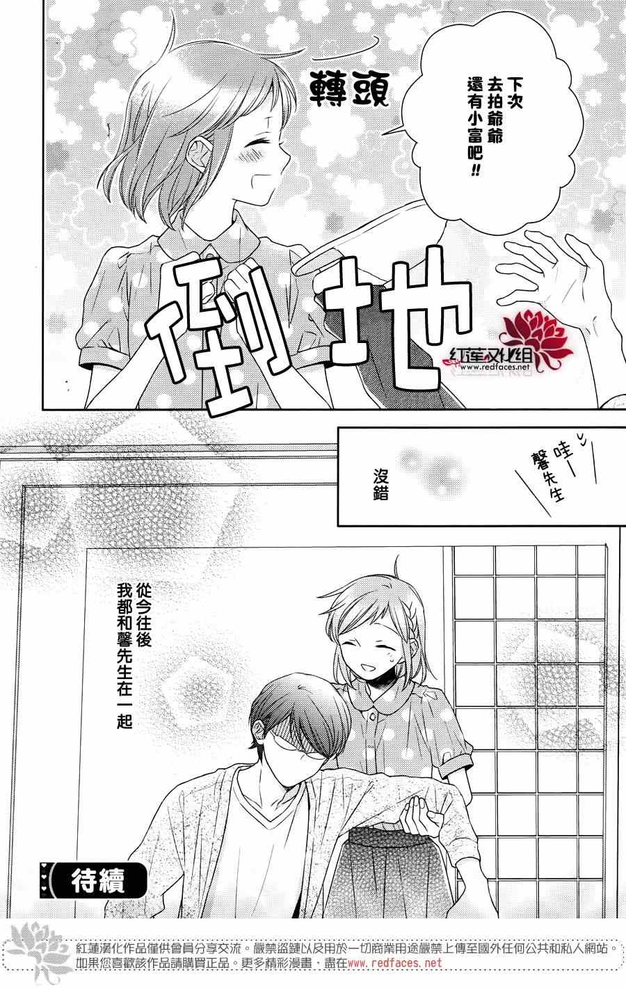 《不完全父女关系》漫画最新章节番外篇02免费下拉式在线观看章节第【11】张图片