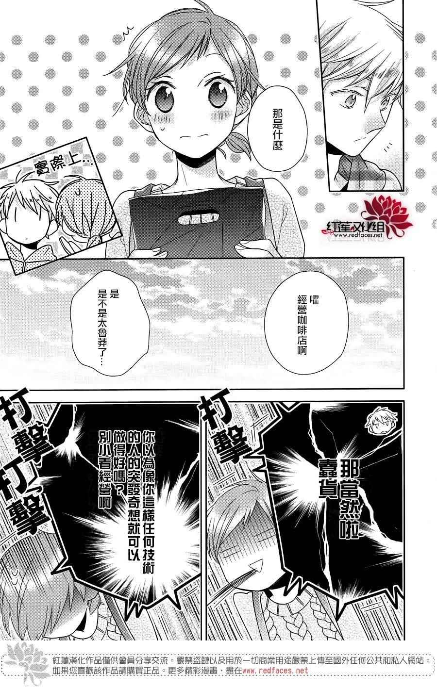 《不完全父女关系》漫画最新章节第30话免费下拉式在线观看章节第【23】张图片