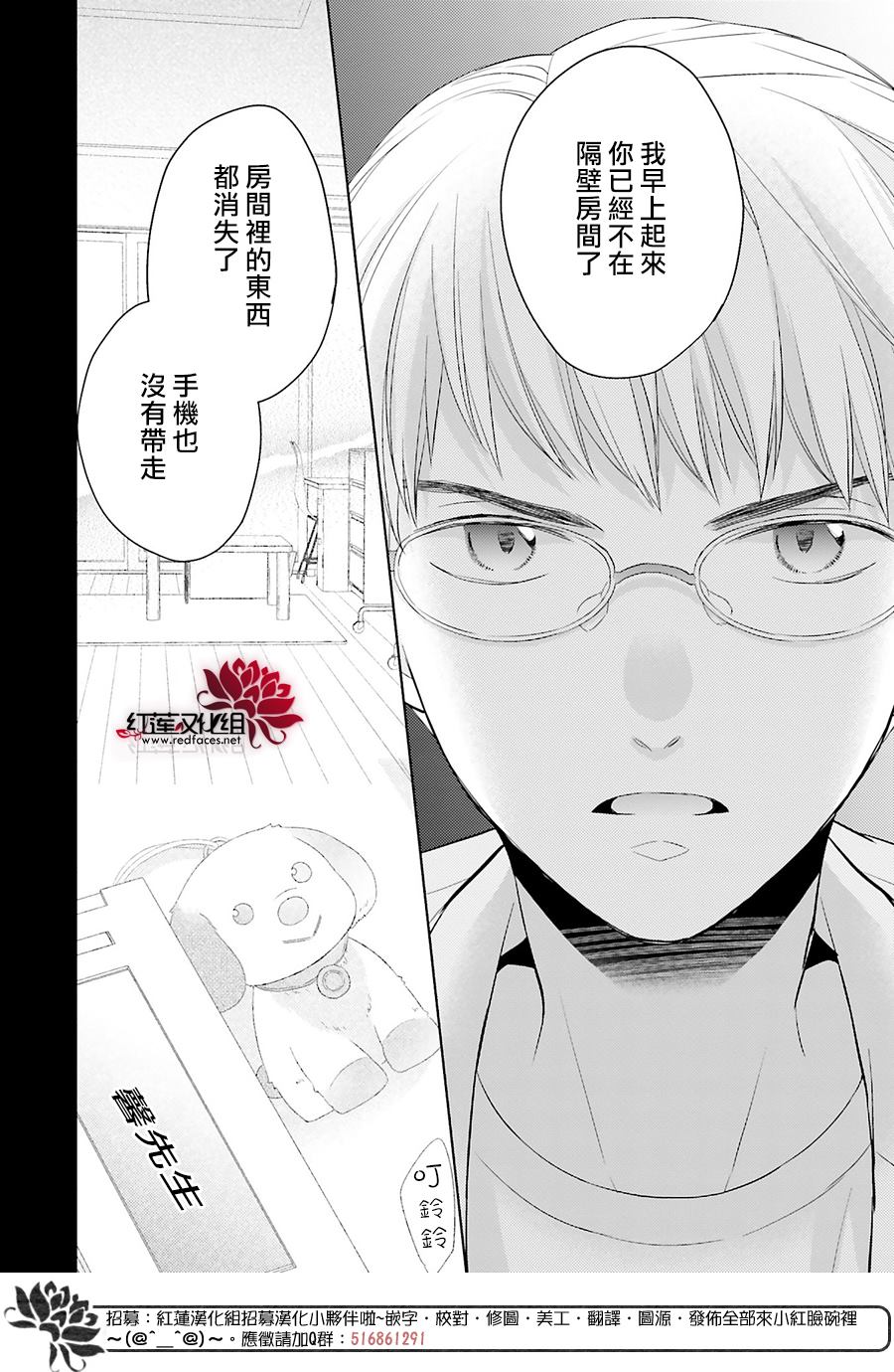 《不完全父女关系》漫画最新章节第47话免费下拉式在线观看章节第【22】张图片