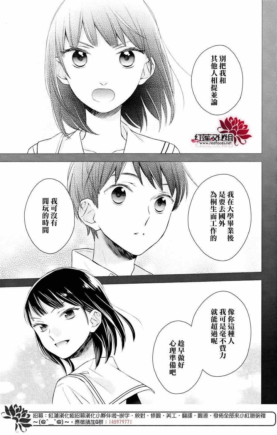 《不完全父女关系》漫画最新章节第14话免费下拉式在线观看章节第【7】张图片