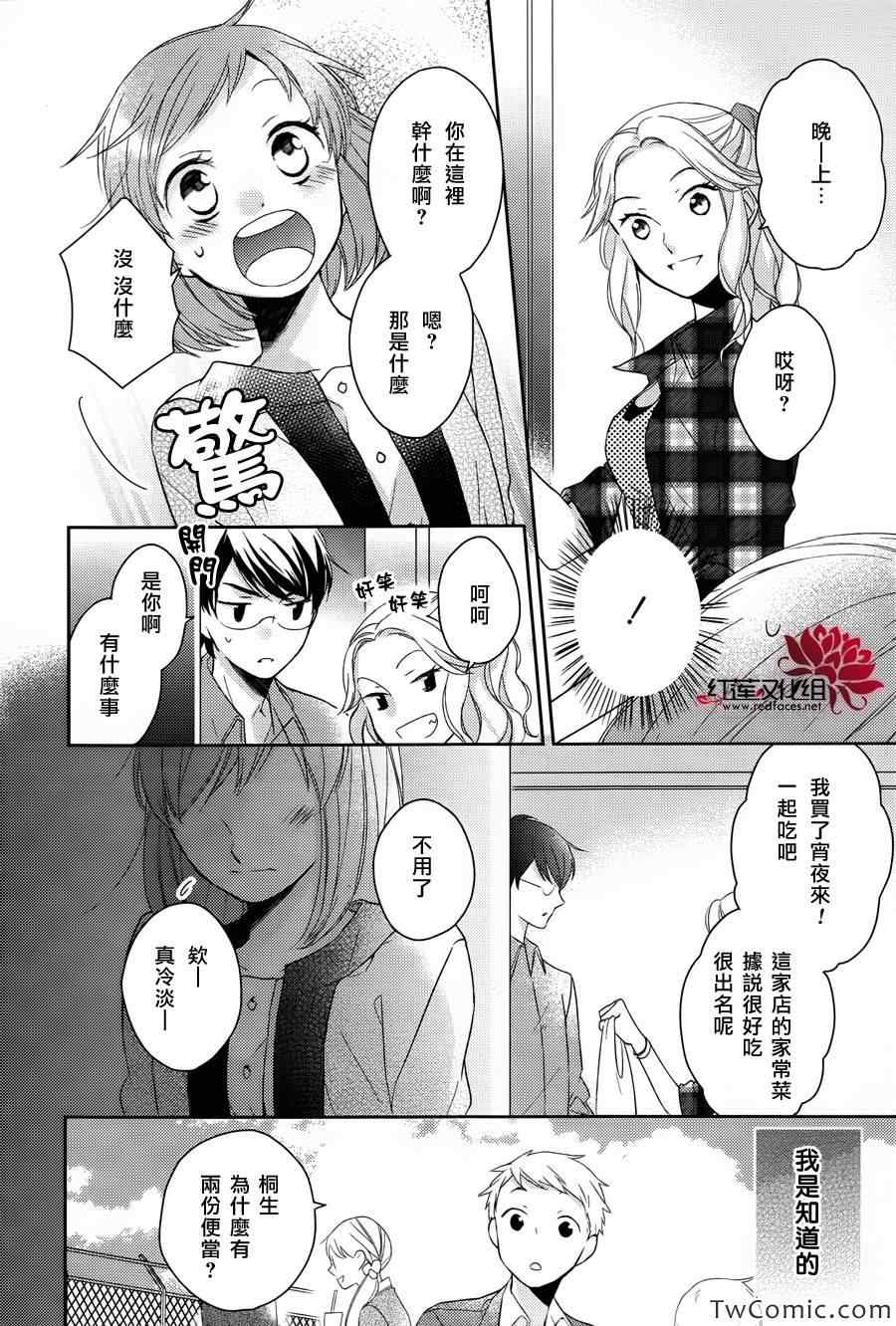 《不完全父女关系》漫画最新章节第1话免费下拉式在线观看章节第【23】张图片