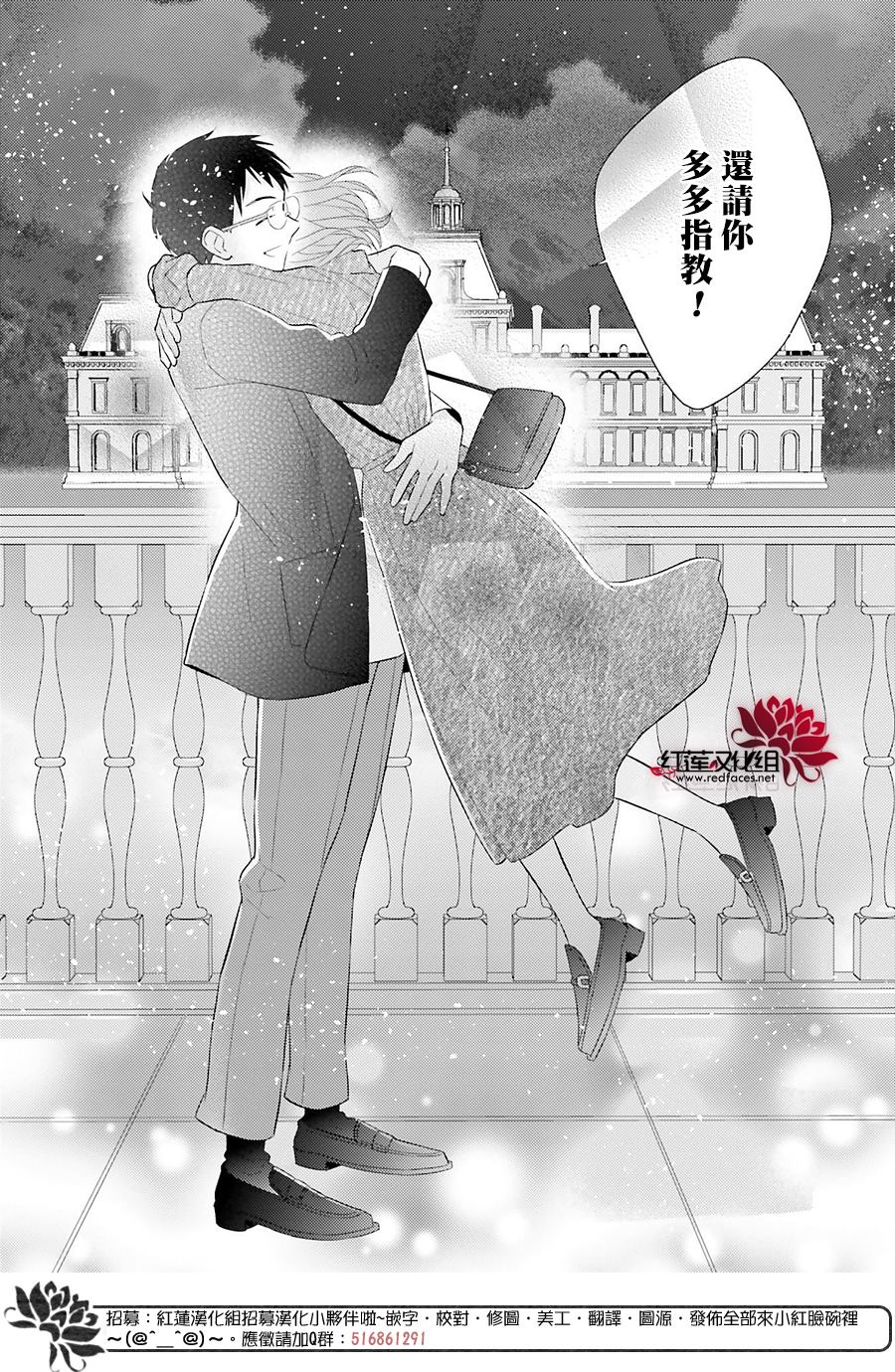 《不完全父女关系》漫画最新章节第47话免费下拉式在线观看章节第【47】张图片