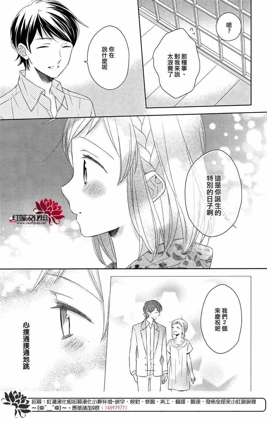 《不完全父女关系》漫画最新章节第19话免费下拉式在线观看章节第【6】张图片