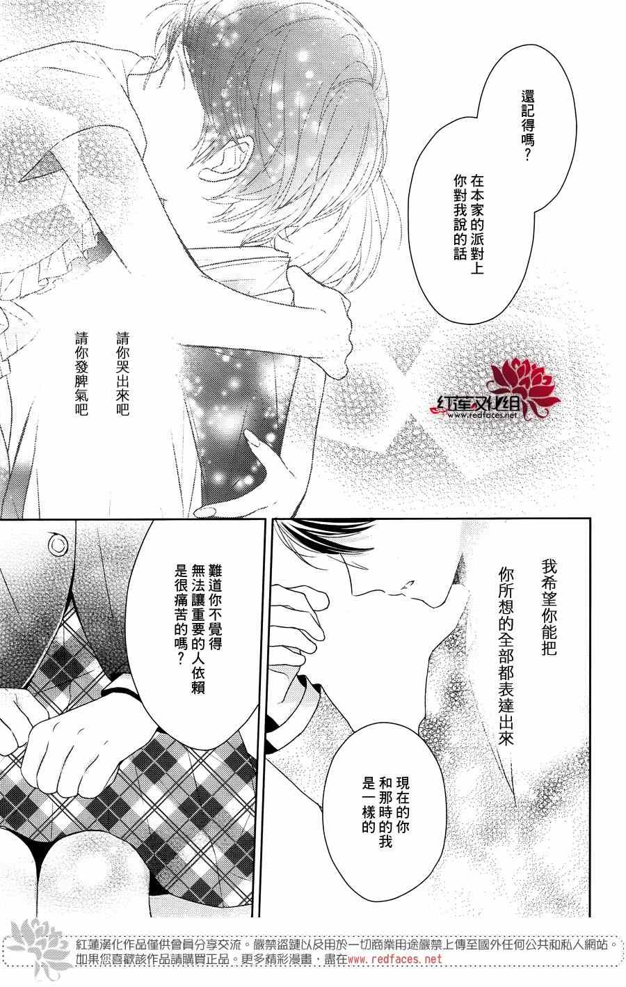 《不完全父女关系》漫画最新章节第18话免费下拉式在线观看章节第【23】张图片