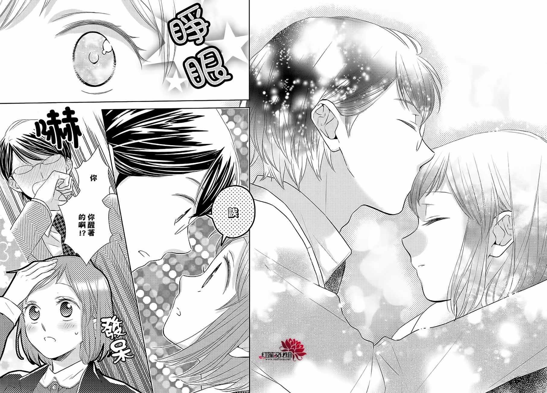 《不完全父女关系》漫画最新章节32下集免费下拉式在线观看章节第【30】张图片