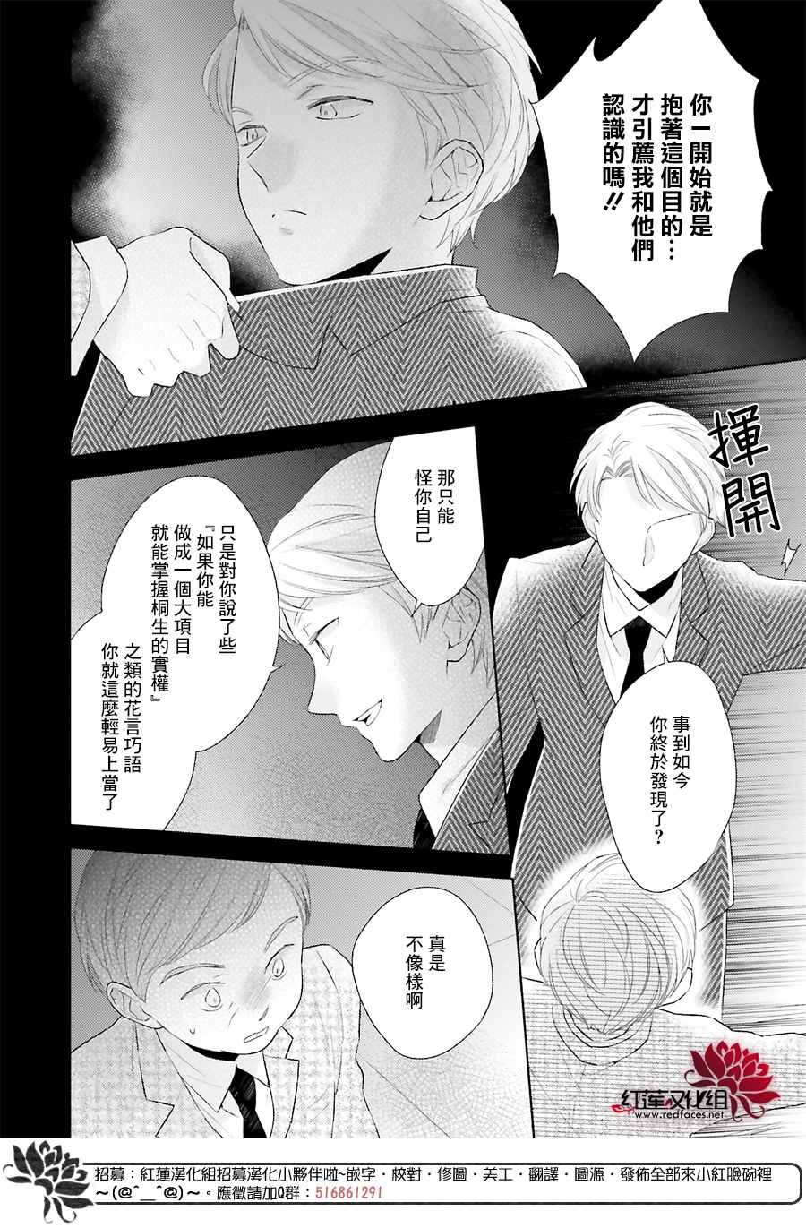 《不完全父女关系》漫画最新章节第39话免费下拉式在线观看章节第【14】张图片