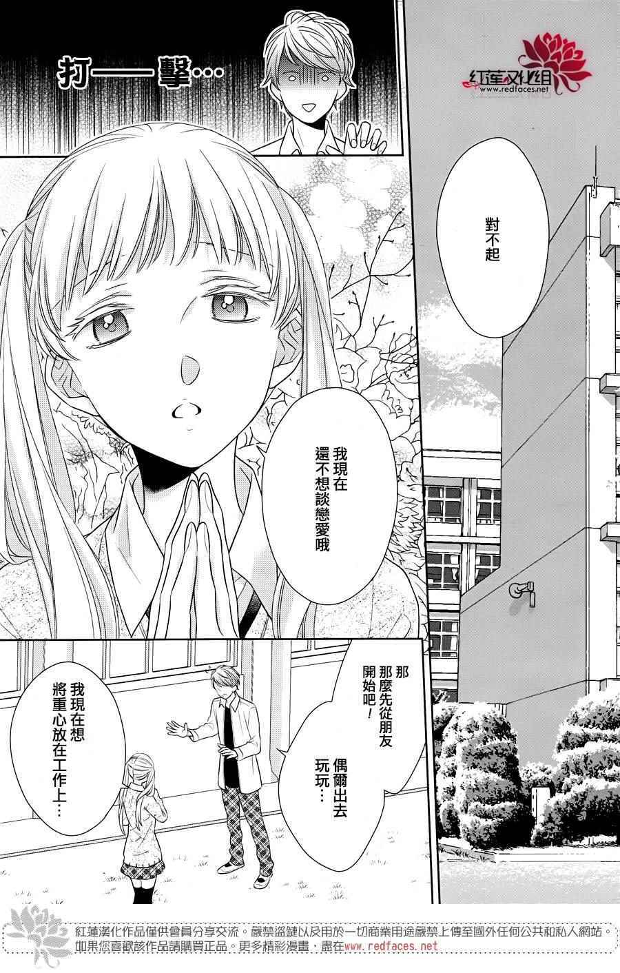 《不完全父女关系》漫画最新章节第31话免费下拉式在线观看章节第【3】张图片