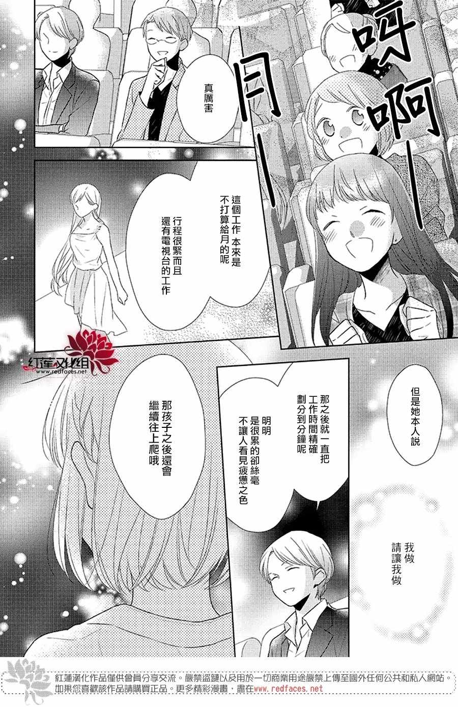 《不完全父女关系》漫画最新章节32中集免费下拉式在线观看章节第【33】张图片