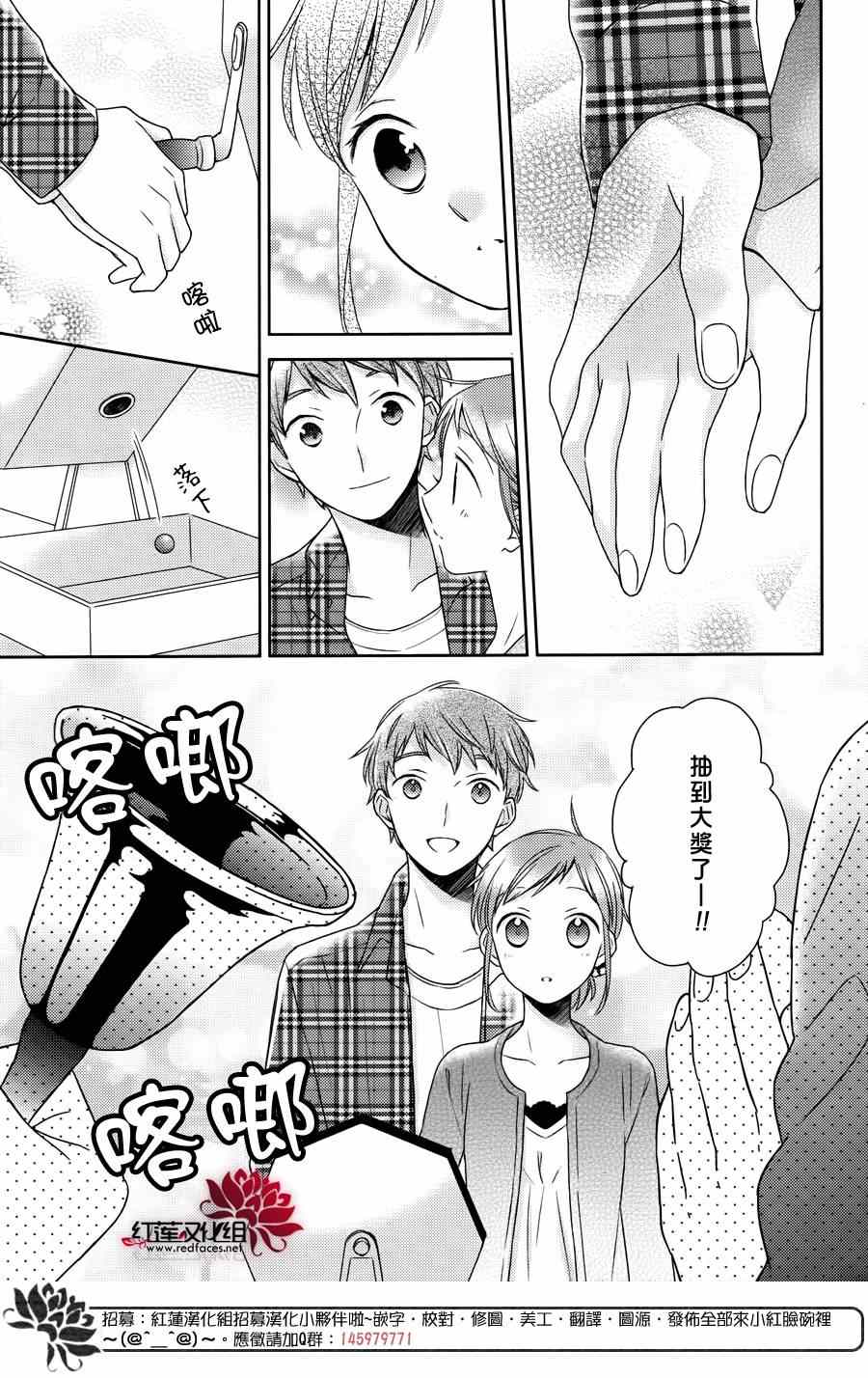 《不完全父女关系》漫画最新章节第20话免费下拉式在线观看章节第【4】张图片