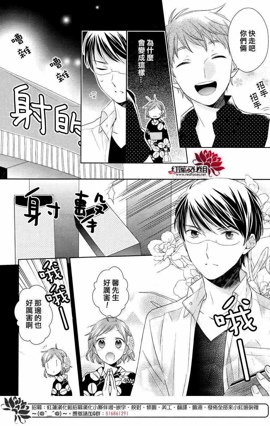 《不完全父女关系》漫画最新章节第25话免费下拉式在线观看章节第【12】张图片