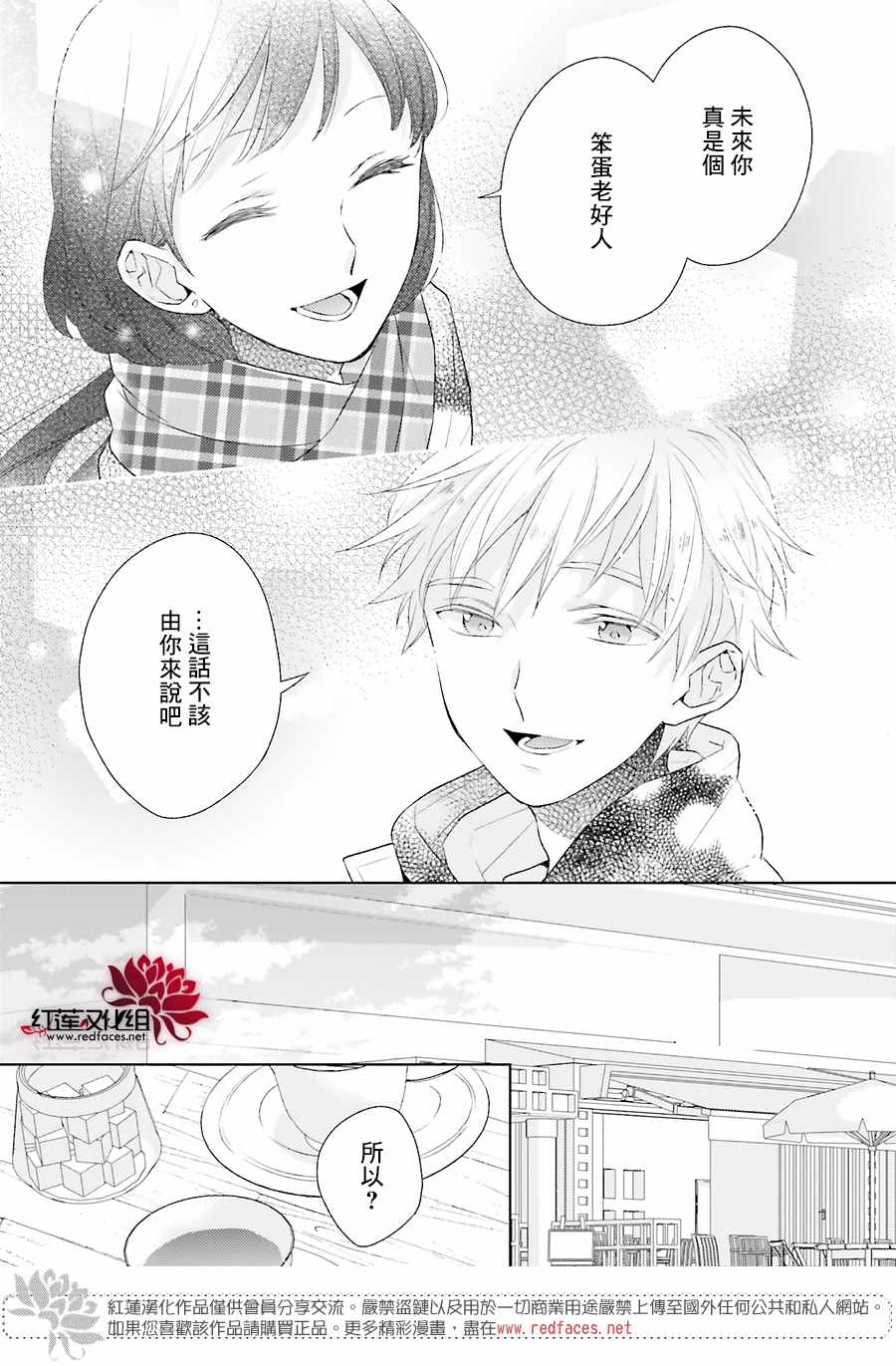 《不完全父女关系》漫画最新章节第39话免费下拉式在线观看章节第【5】张图片