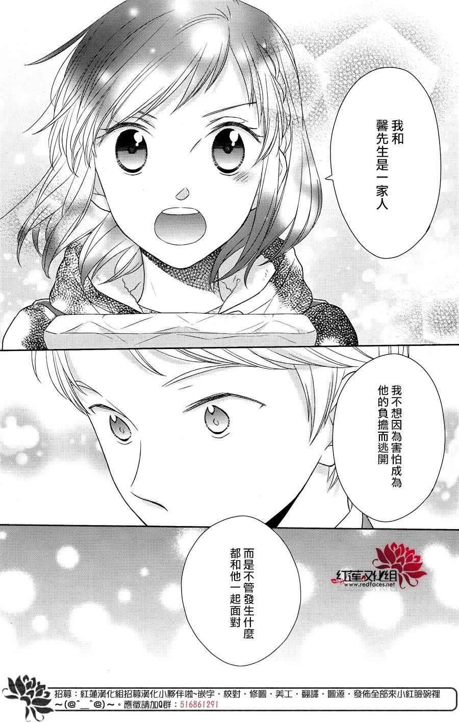 《不完全父女关系》漫画最新章节第29话免费下拉式在线观看章节第【14】张图片