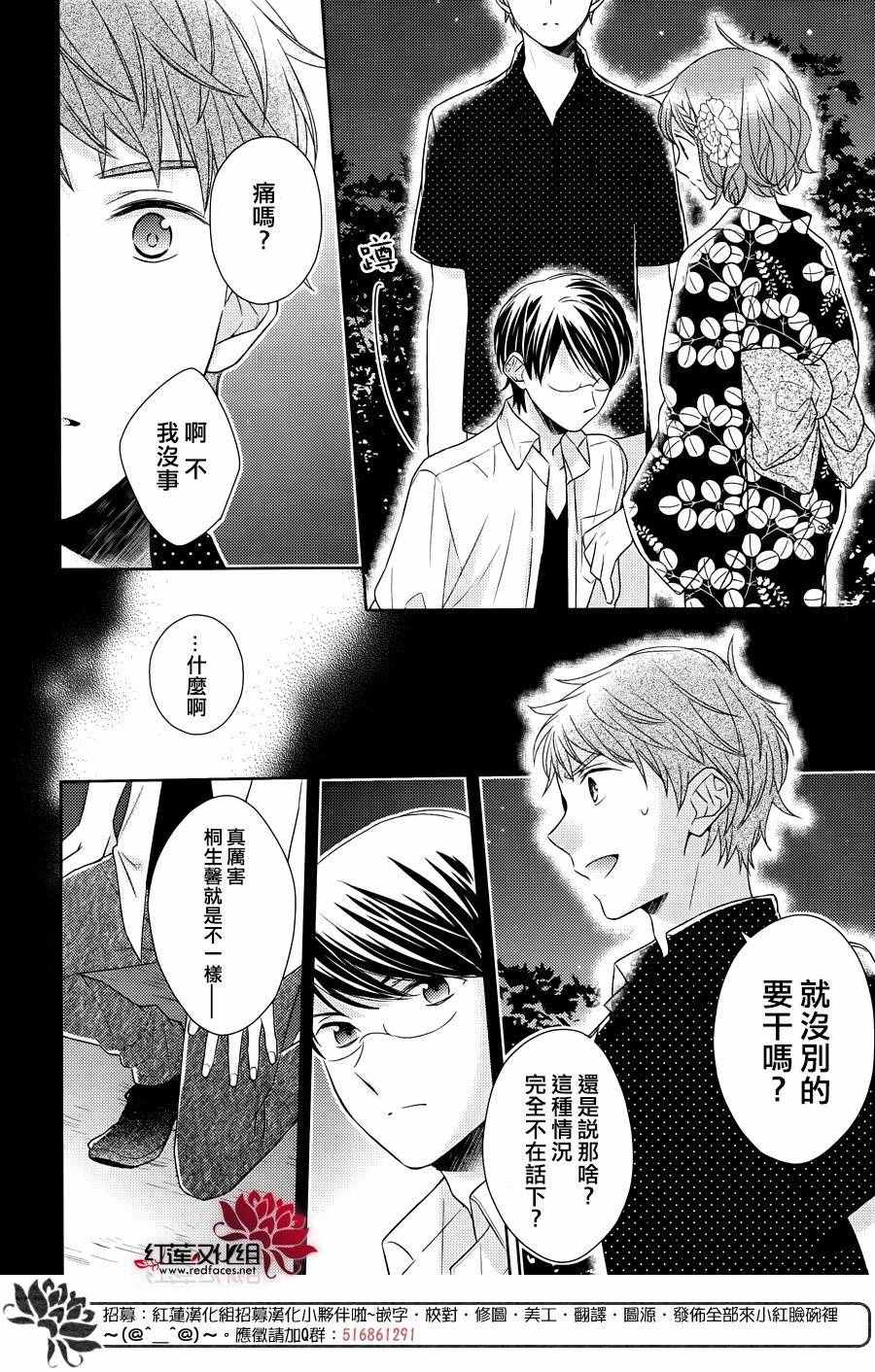 《不完全父女关系》漫画最新章节第26话免费下拉式在线观看章节第【4】张图片