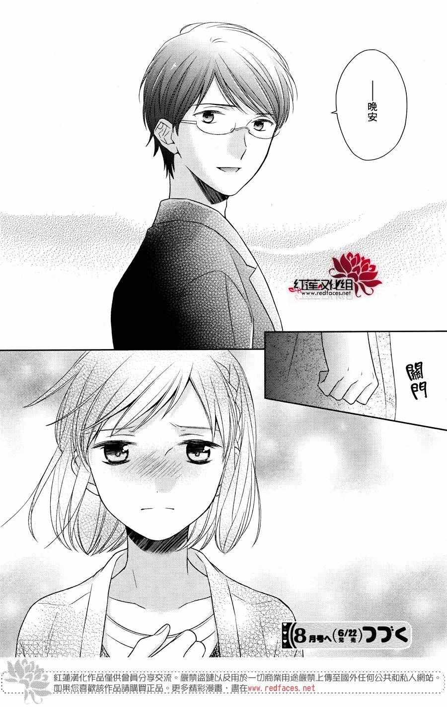 《不完全父女关系》漫画最新章节第22话免费下拉式在线观看章节第【30】张图片